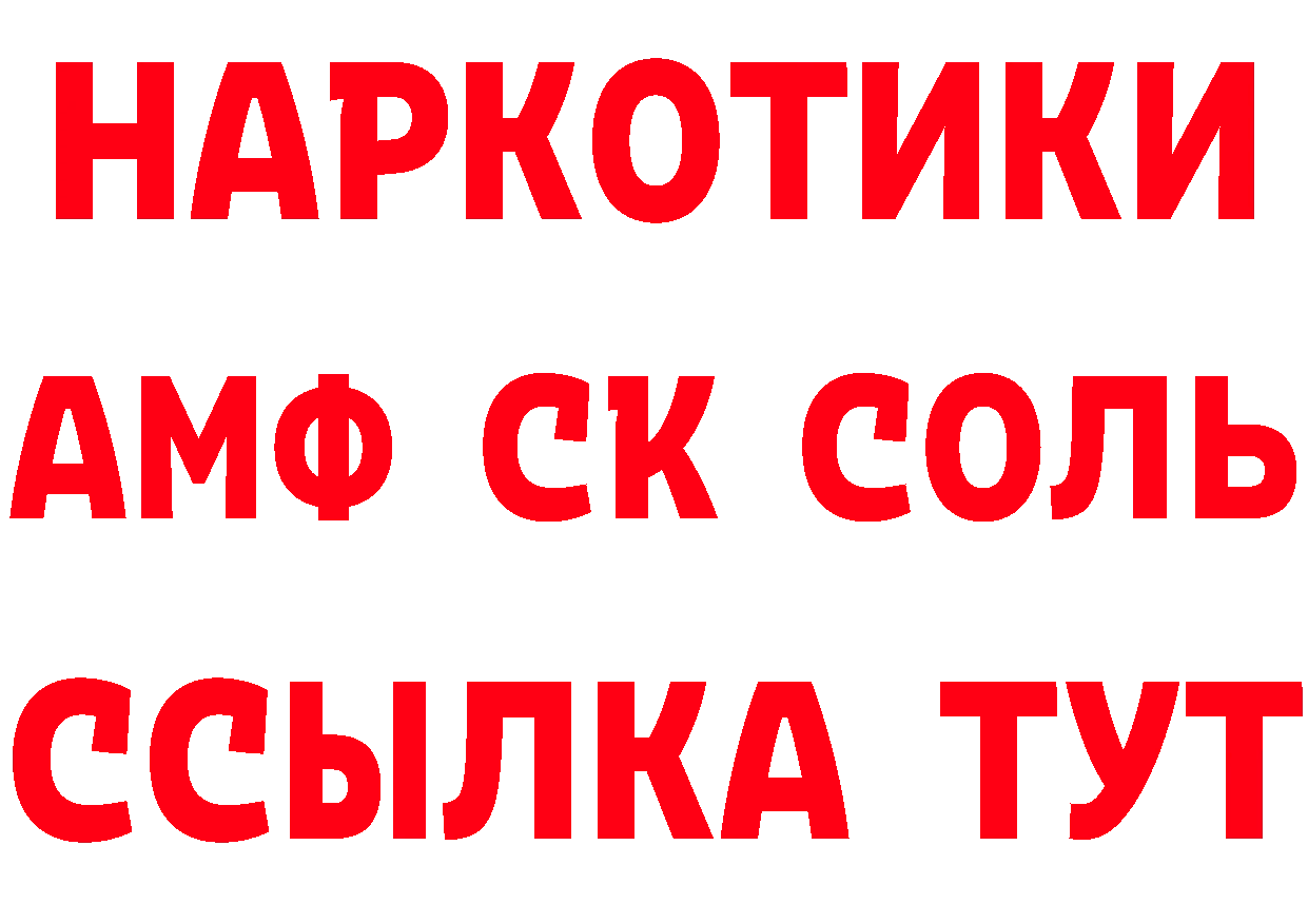 МЕТАМФЕТАМИН Methamphetamine онион даркнет OMG Красавино